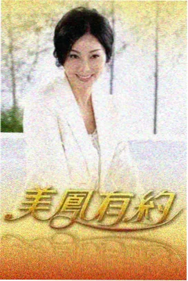 条漫作品卡片：《穹顶之下第七码》悬疑片种封面
